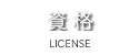 license02.jpg